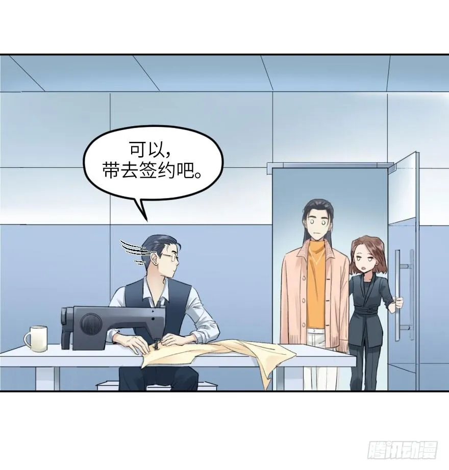 第十三话：等价交换 第56页