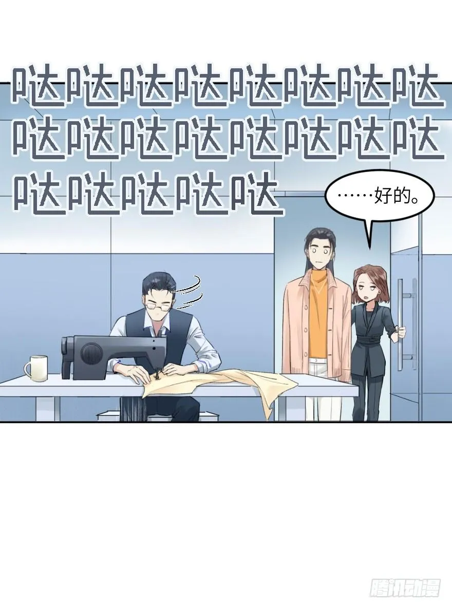 第十三话：等价交换 第57页