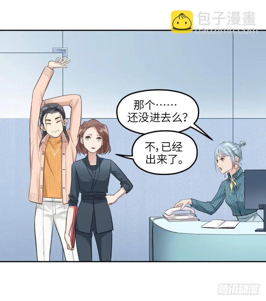 第十三话：等价交换 第59页