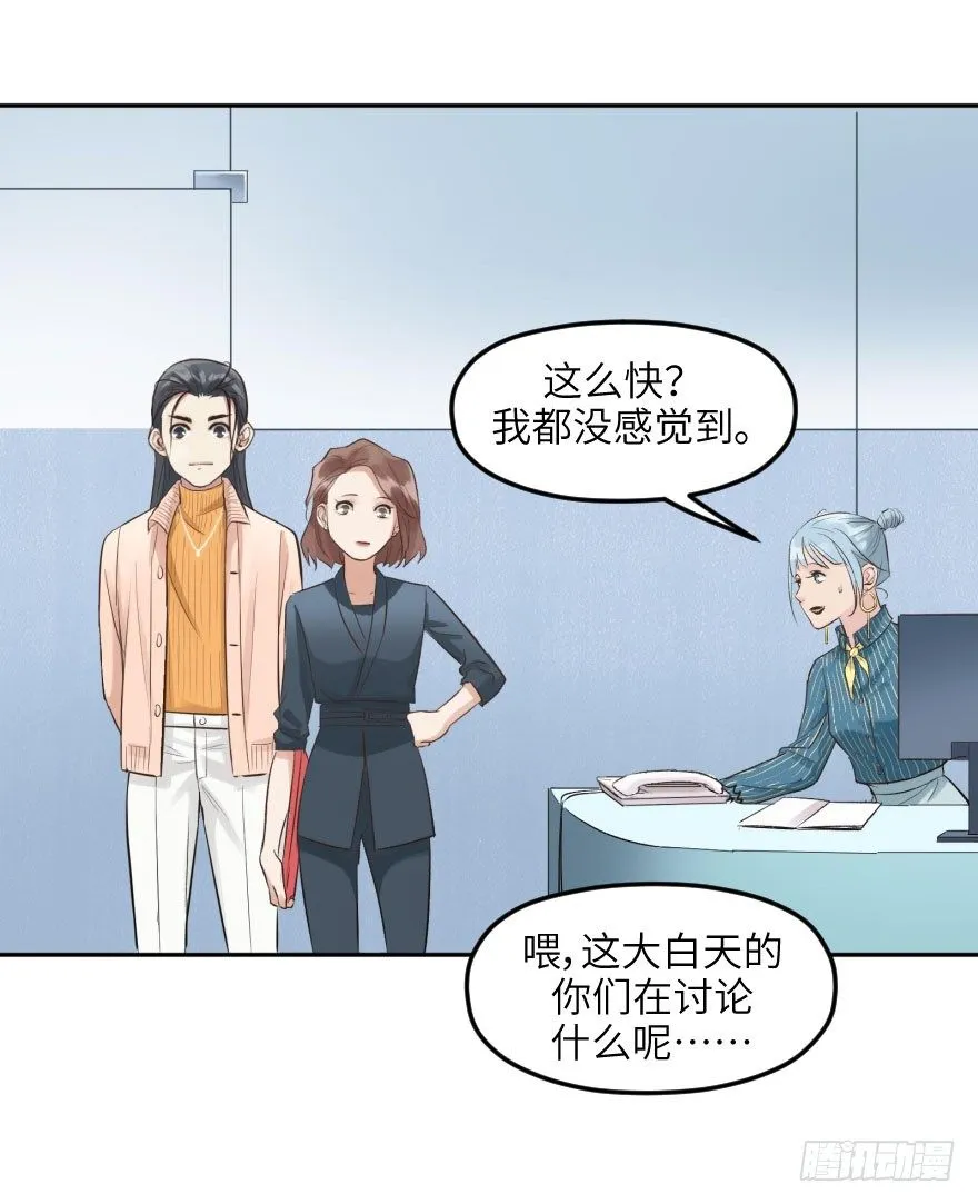 第十三话：等价交换 第60页