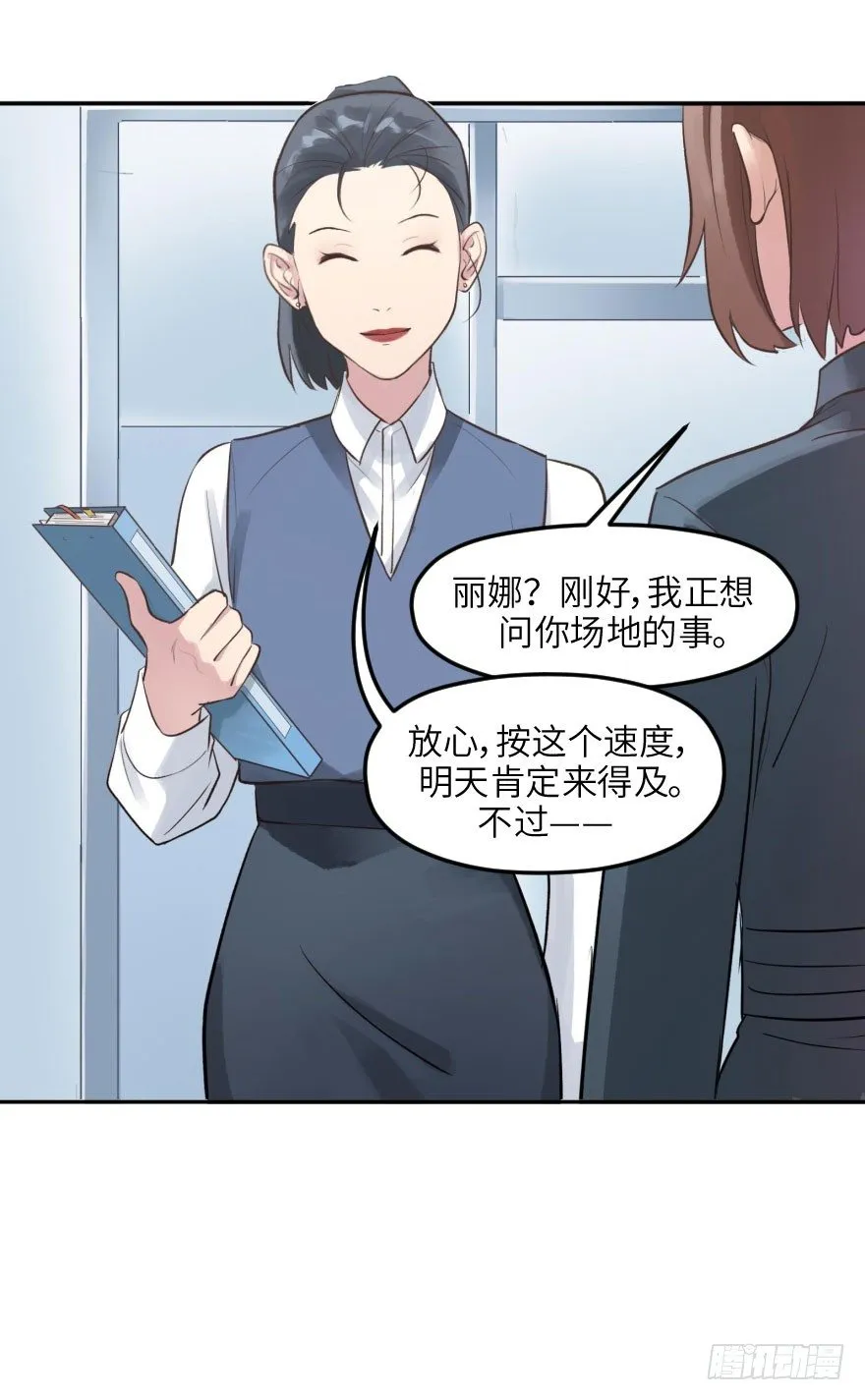 第十三话：等价交换 第61页