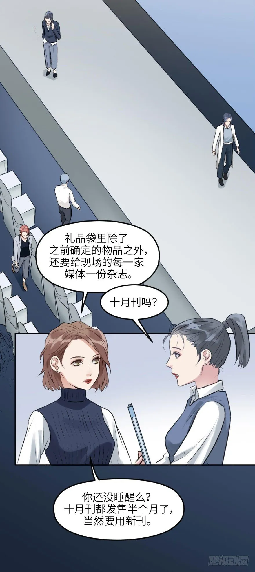 第十三话：等价交换 第63页