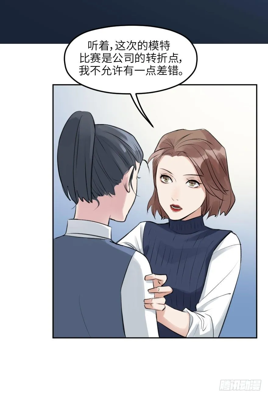 第十三话：等价交换 第64页