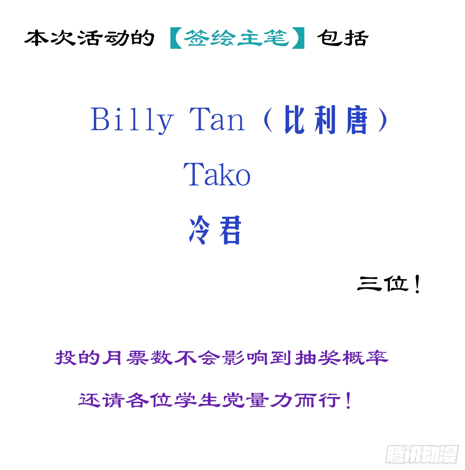 第十三话：等价交换 第69页
