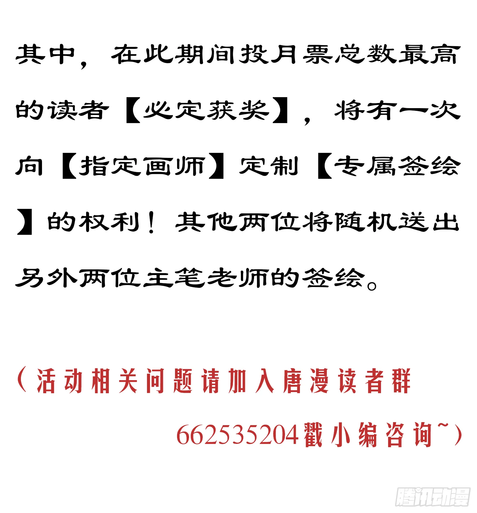 第十三话：等价交换 第70页