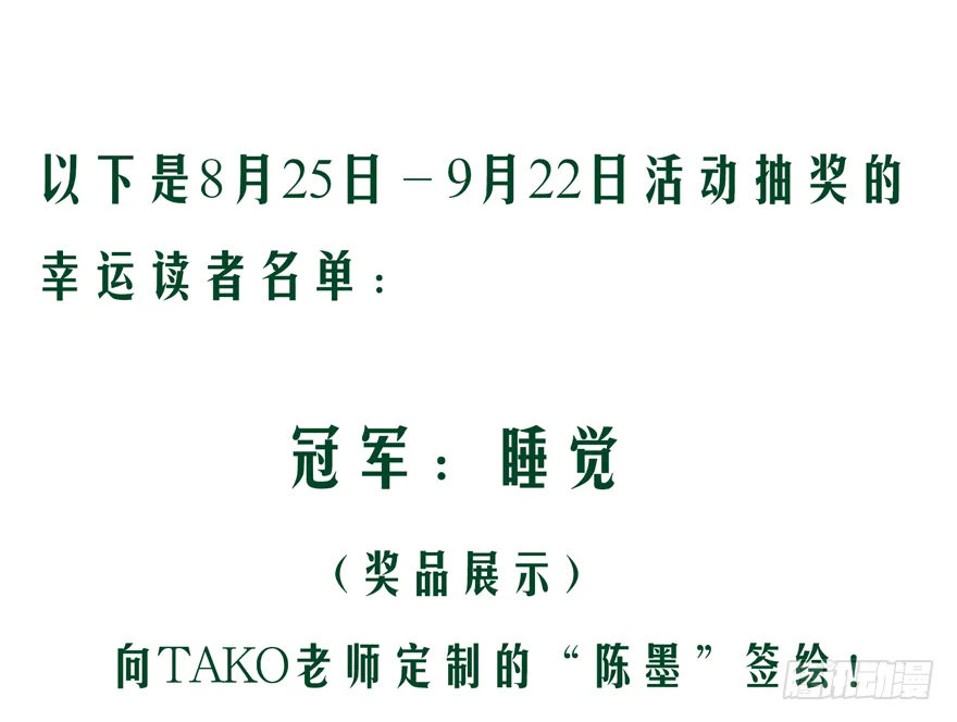 第十三话：等价交换 第71页