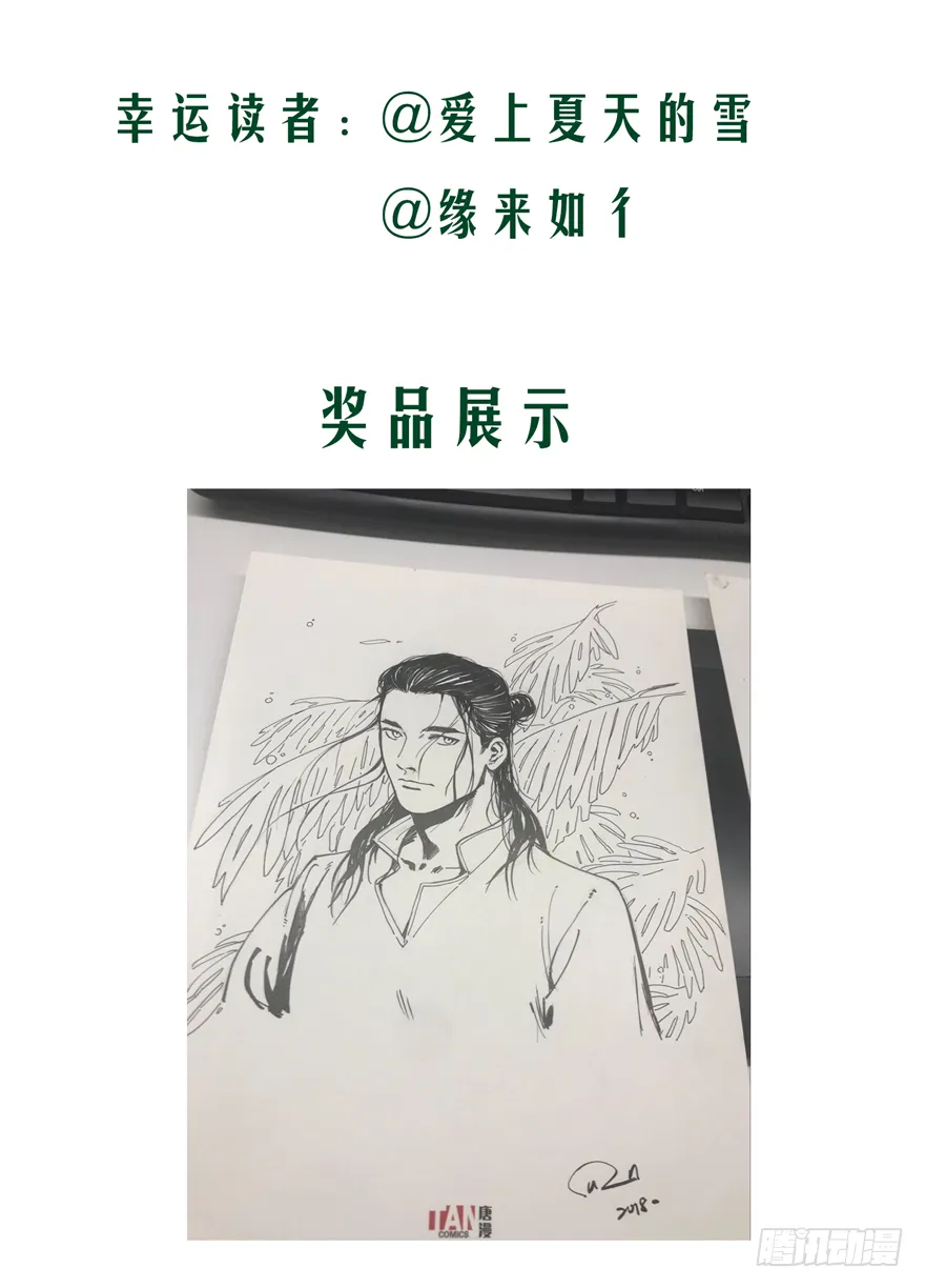 第十三话：等价交换 第73页