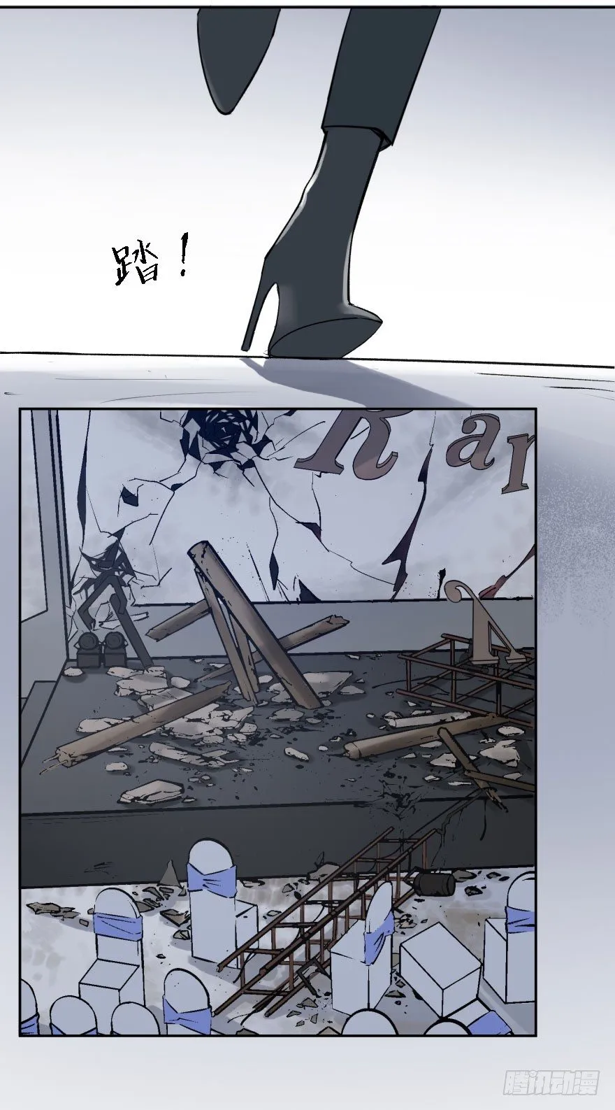 第十四话：走错片场 第3页