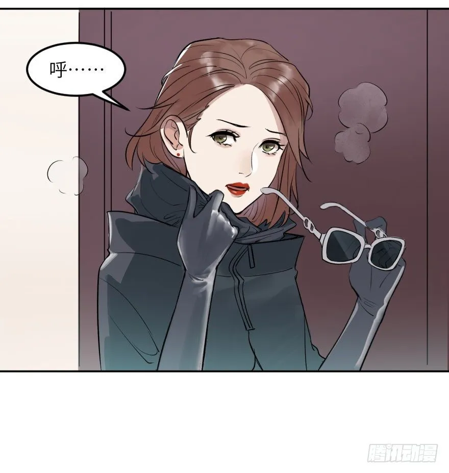 第十四话：走错片场 第9页