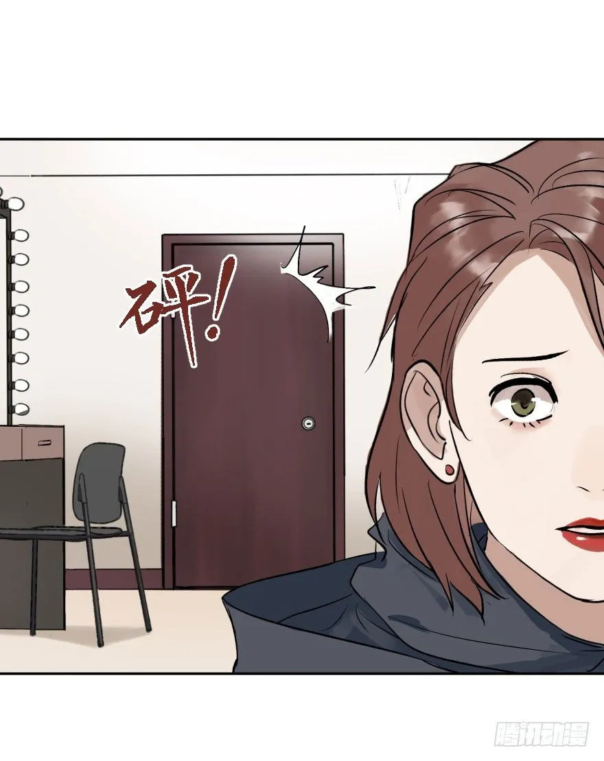 第十四话：走错片场 第12页