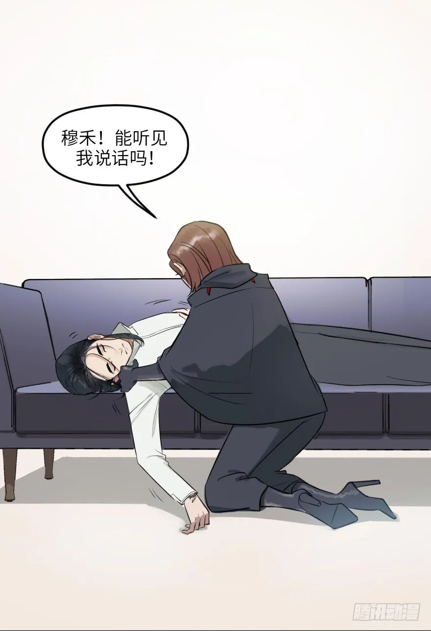 第十四话：走错片场 第14页