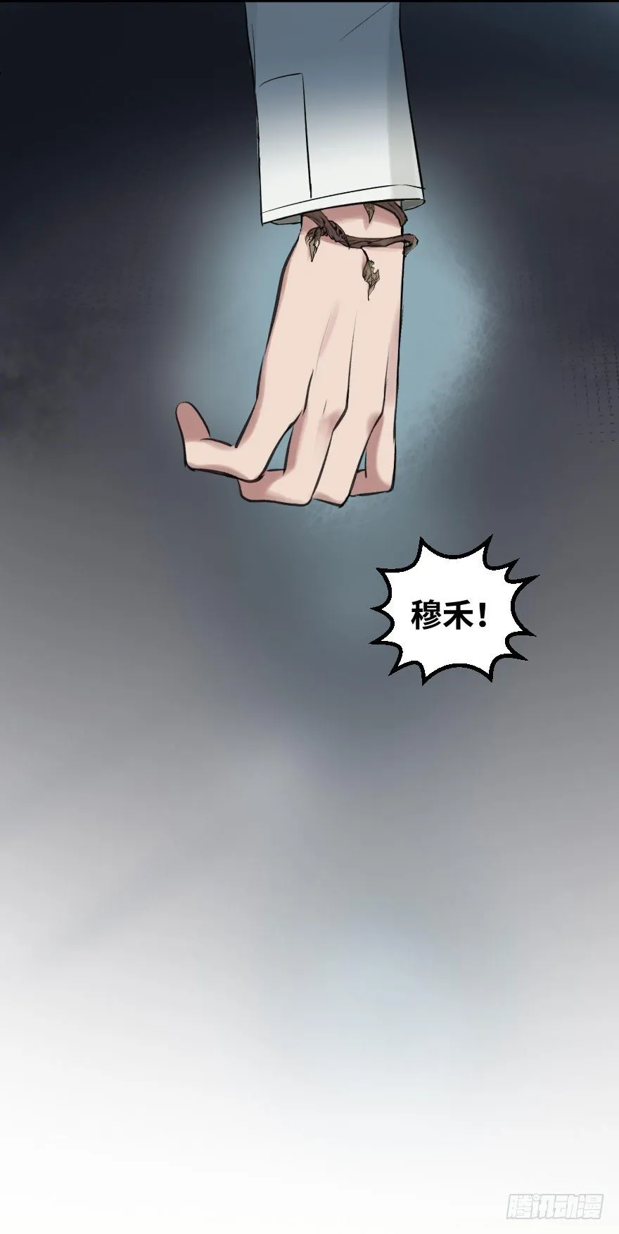 第十四话：走错片场 第15页