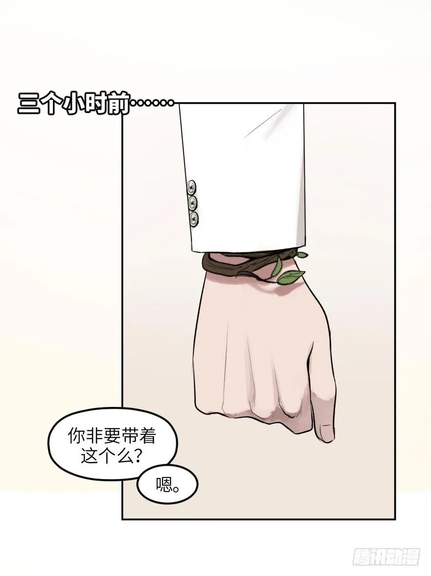第十四话：走错片场 第16页