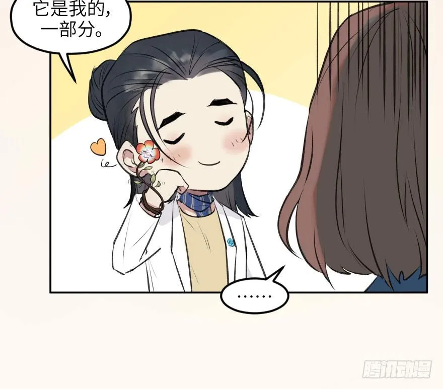 第十四话：走错片场 第18页