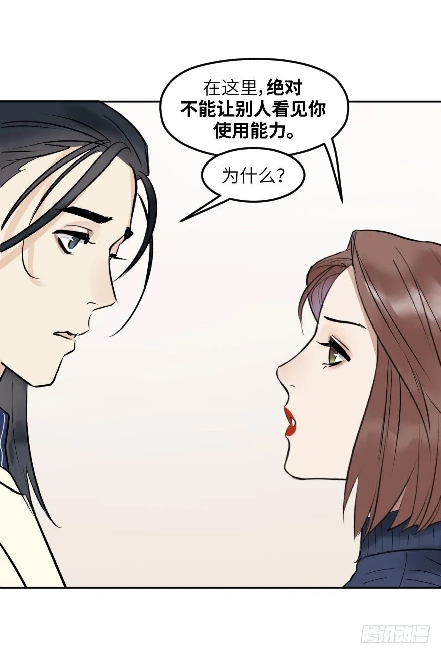 第十四话：走错片场 第20页