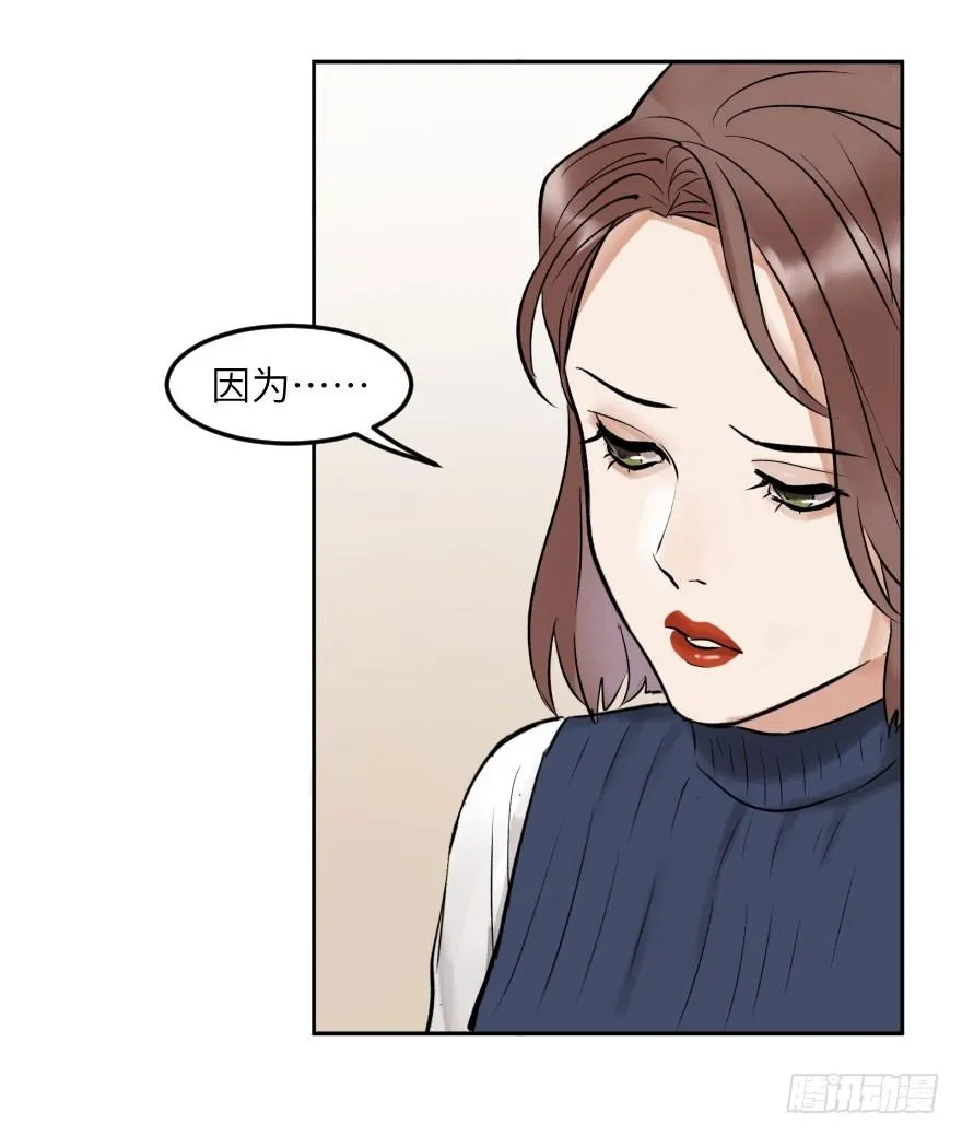 第十四话：走错片场 第21页