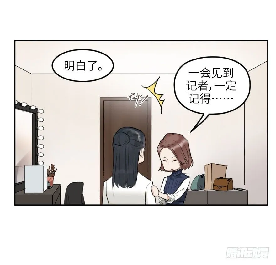 第十四话：走错片场 第26页