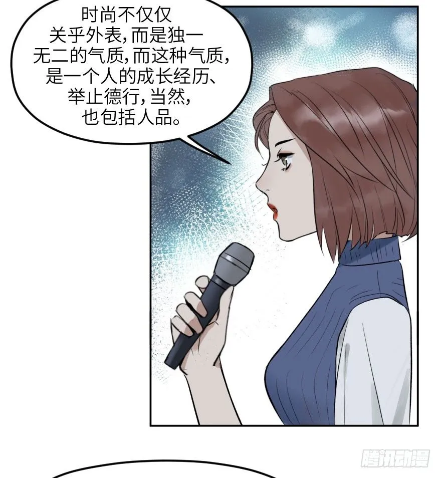 第十四话：走错片场 第38页
