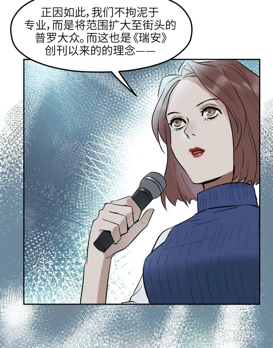 第十四话：走错片场 第39页