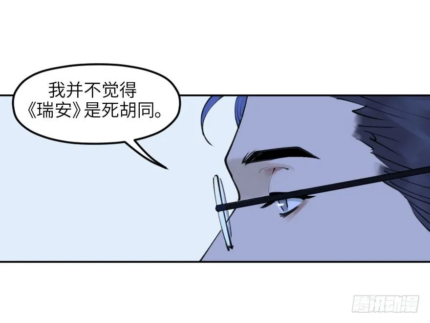 第十四话：走错片场 第43页