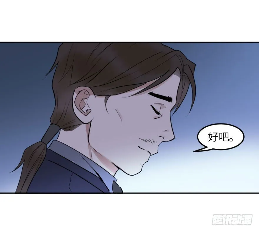 第十四话：走错片场 第45页