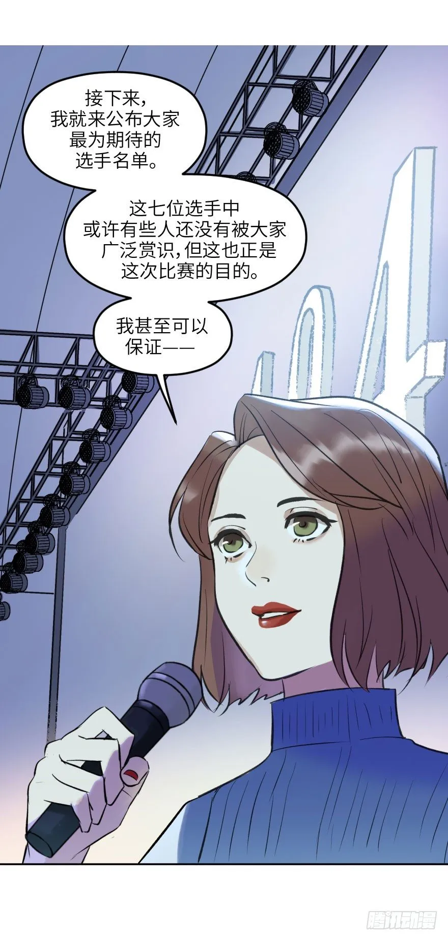 第十四话：走错片场 第46页