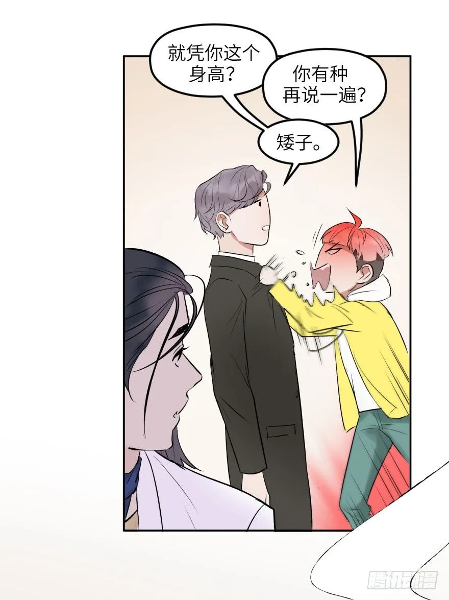 第十四话：走错片场 第52页