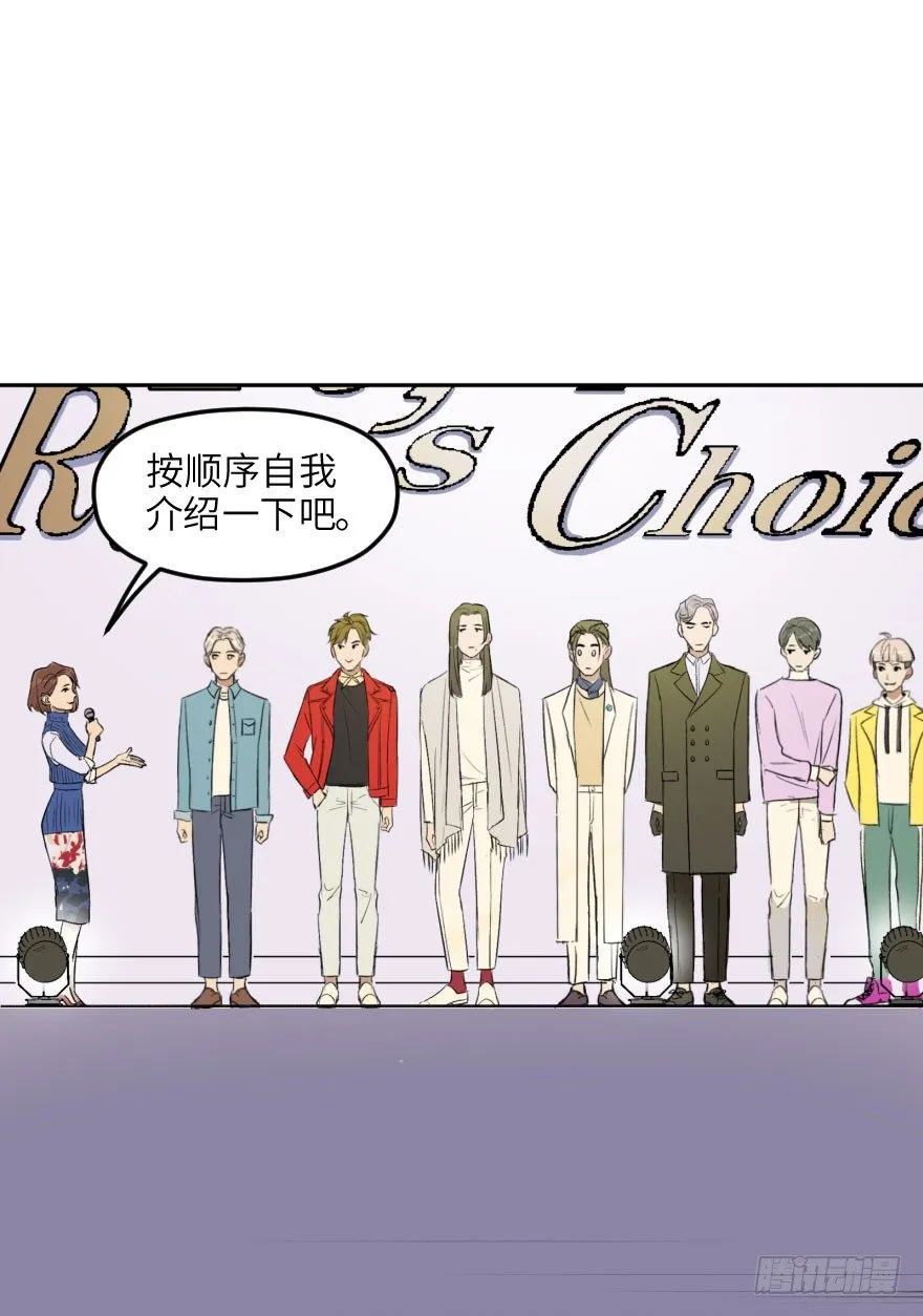 第十四话：走错片场 第57页