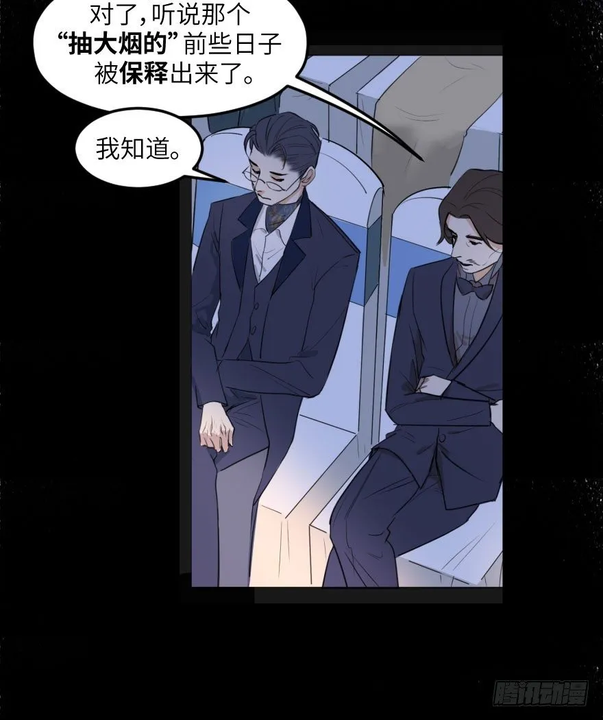 第十四话：走错片场 第59页