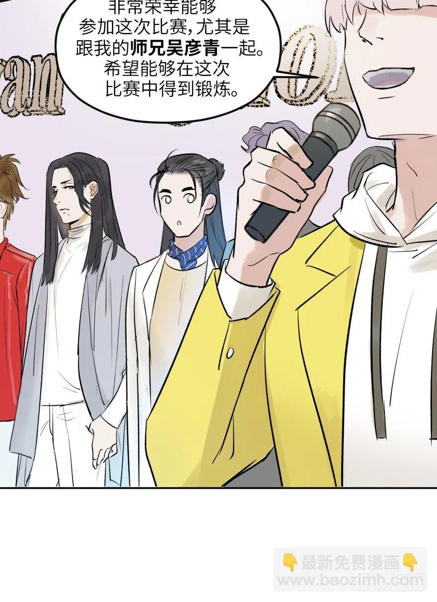 第十四话：走错片场 第63页