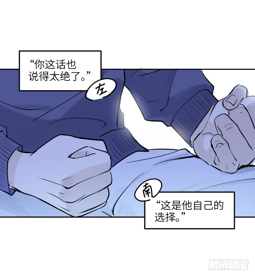 第十四话：走错片场 第64页