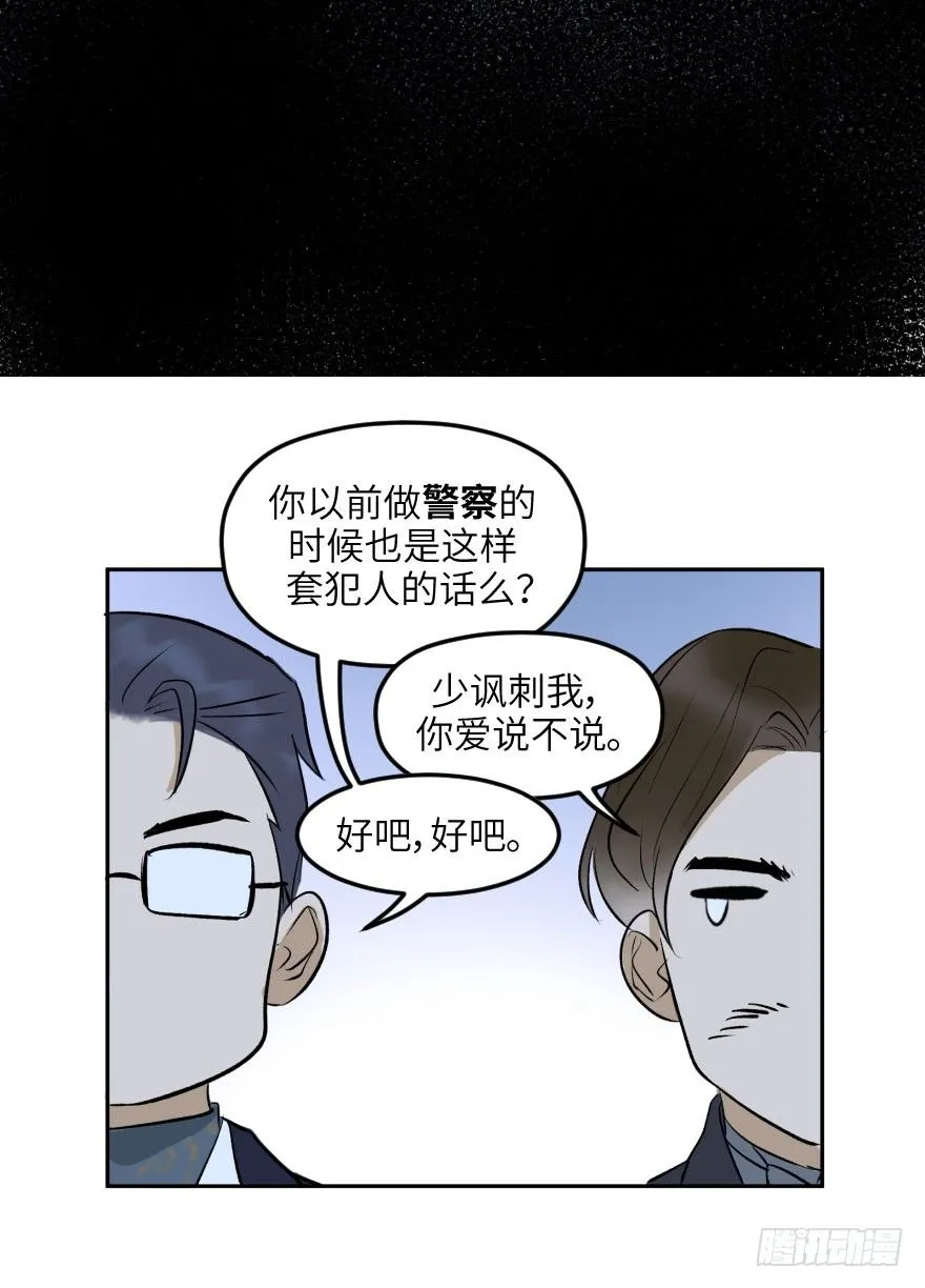 第十四话：走错片场 第69页