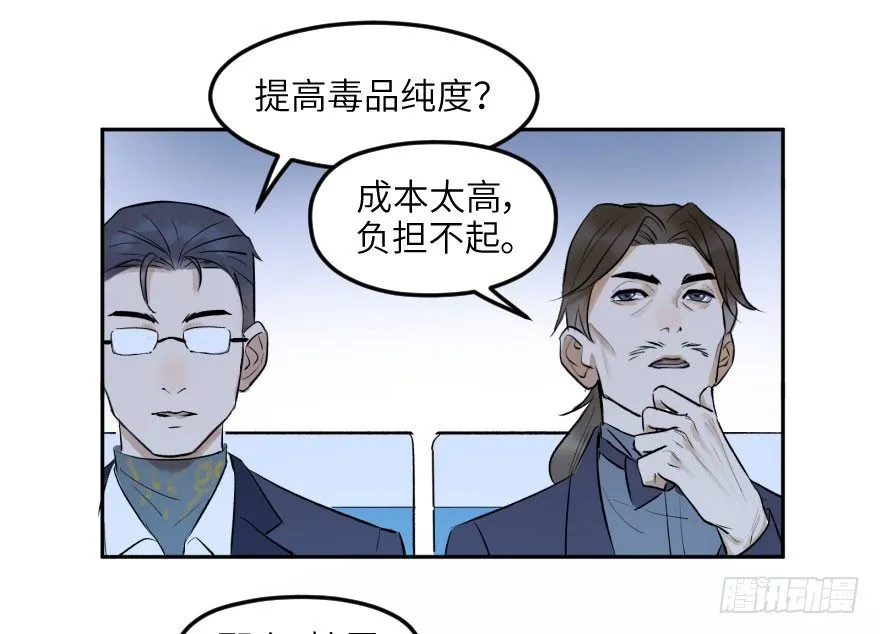 第十四话：走错片场 第70页