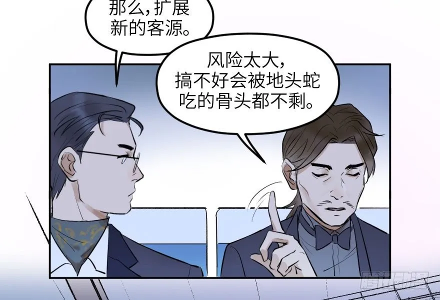 第十四话：走错片场 第71页
