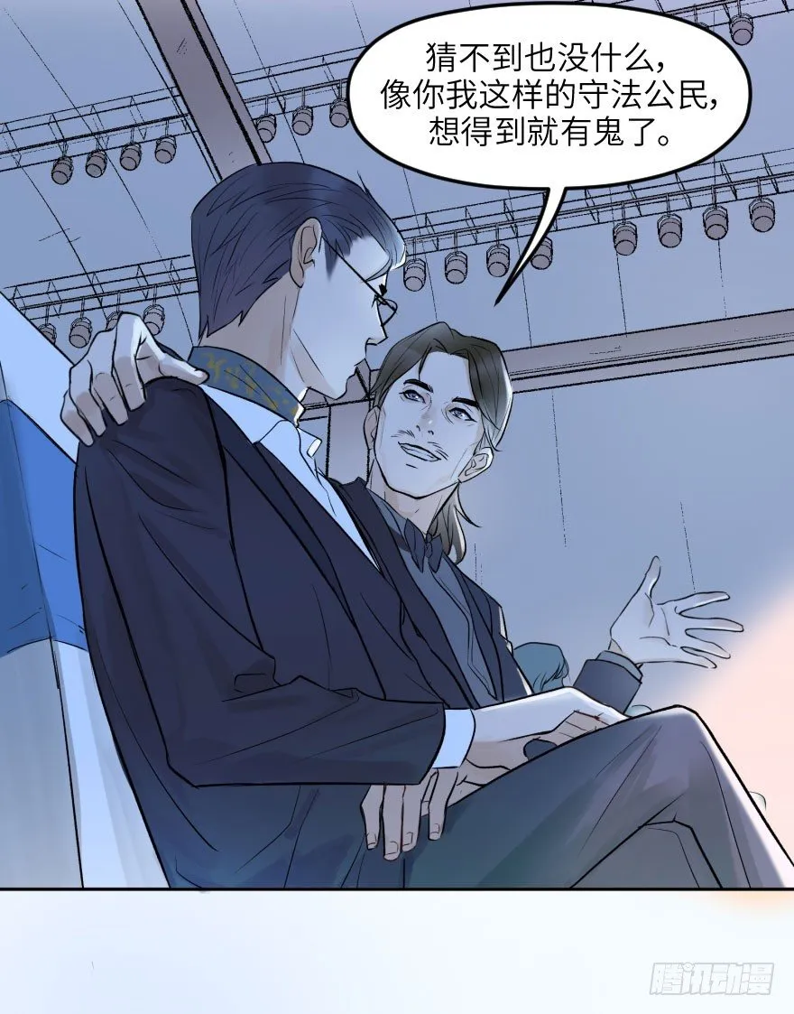 第十四话：走错片场 第72页