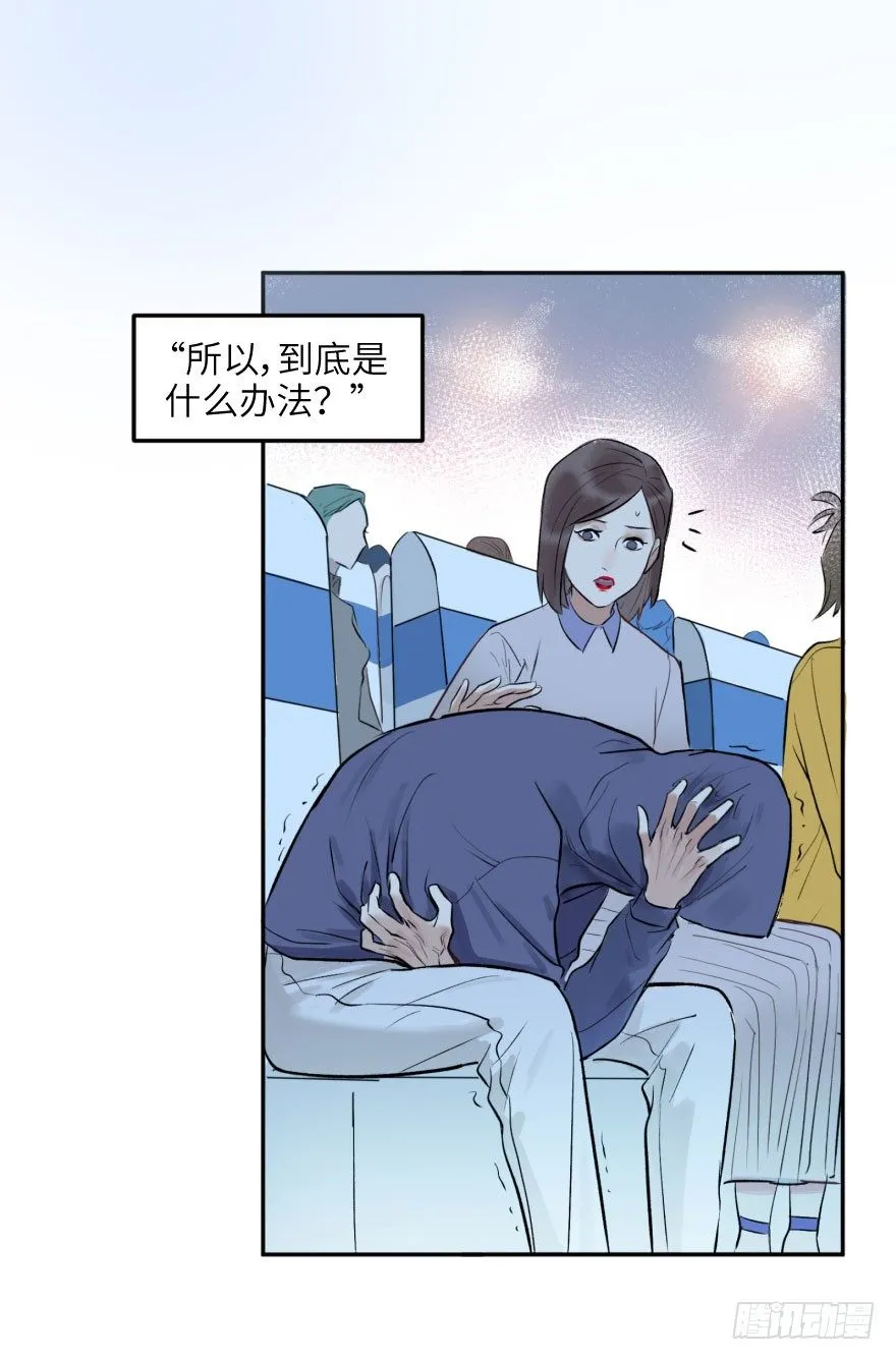 第十四话：走错片场 第73页