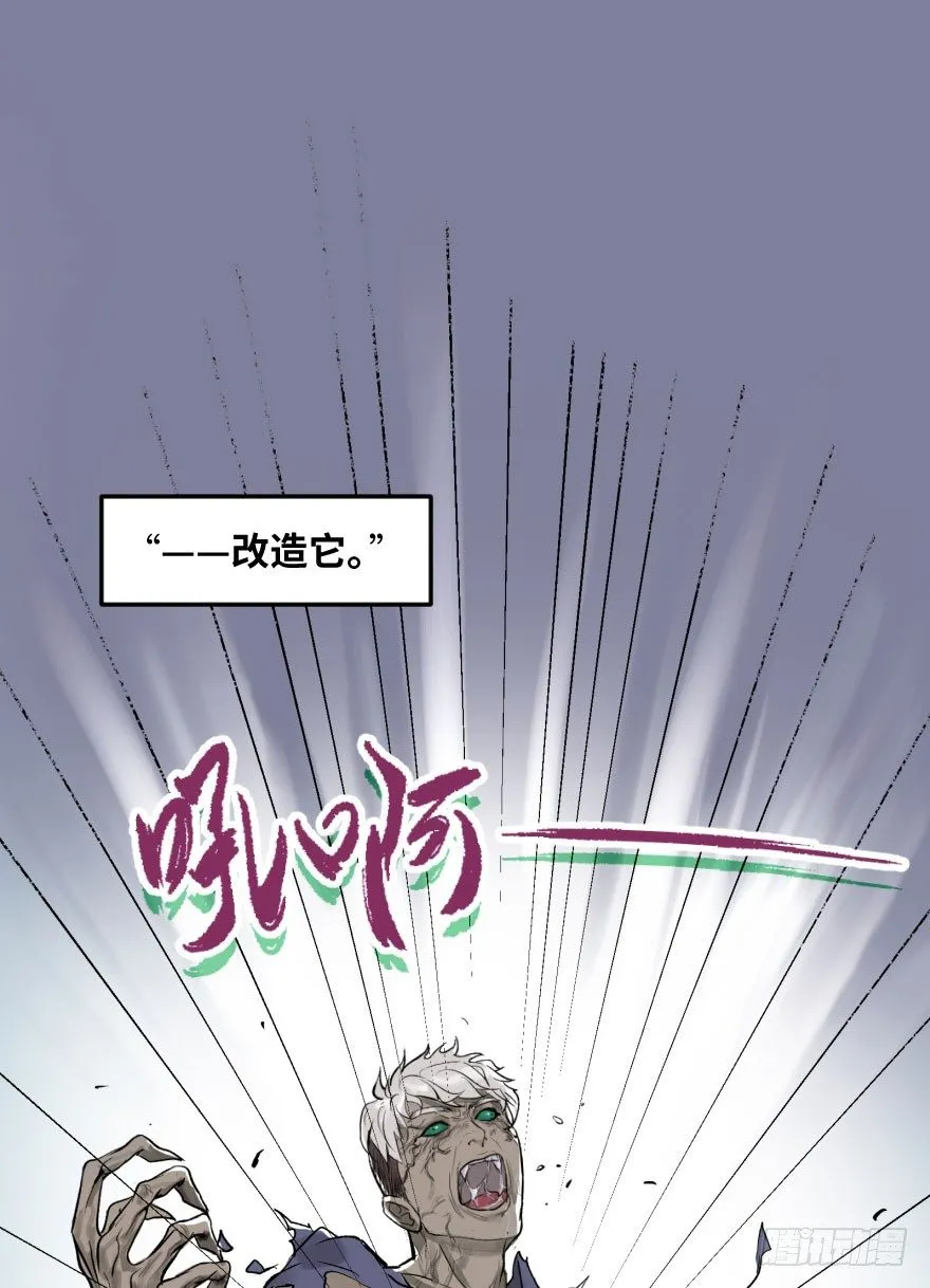 第十四话：走错片场 第76页