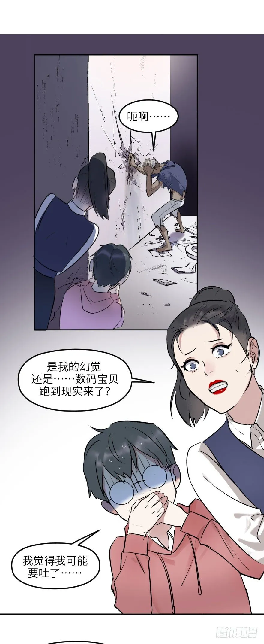 第十五话：B计划 第12页