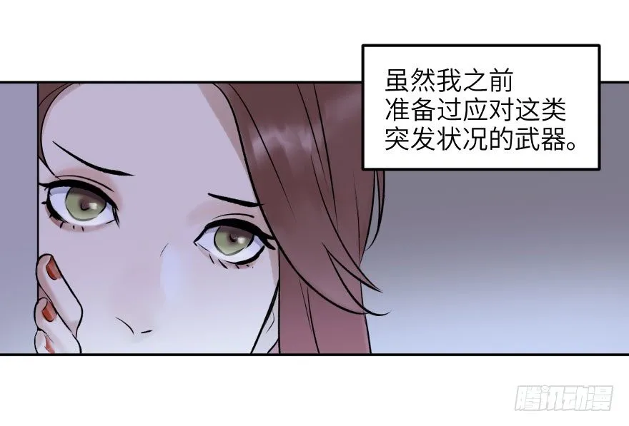 第十五话：B计划 第14页