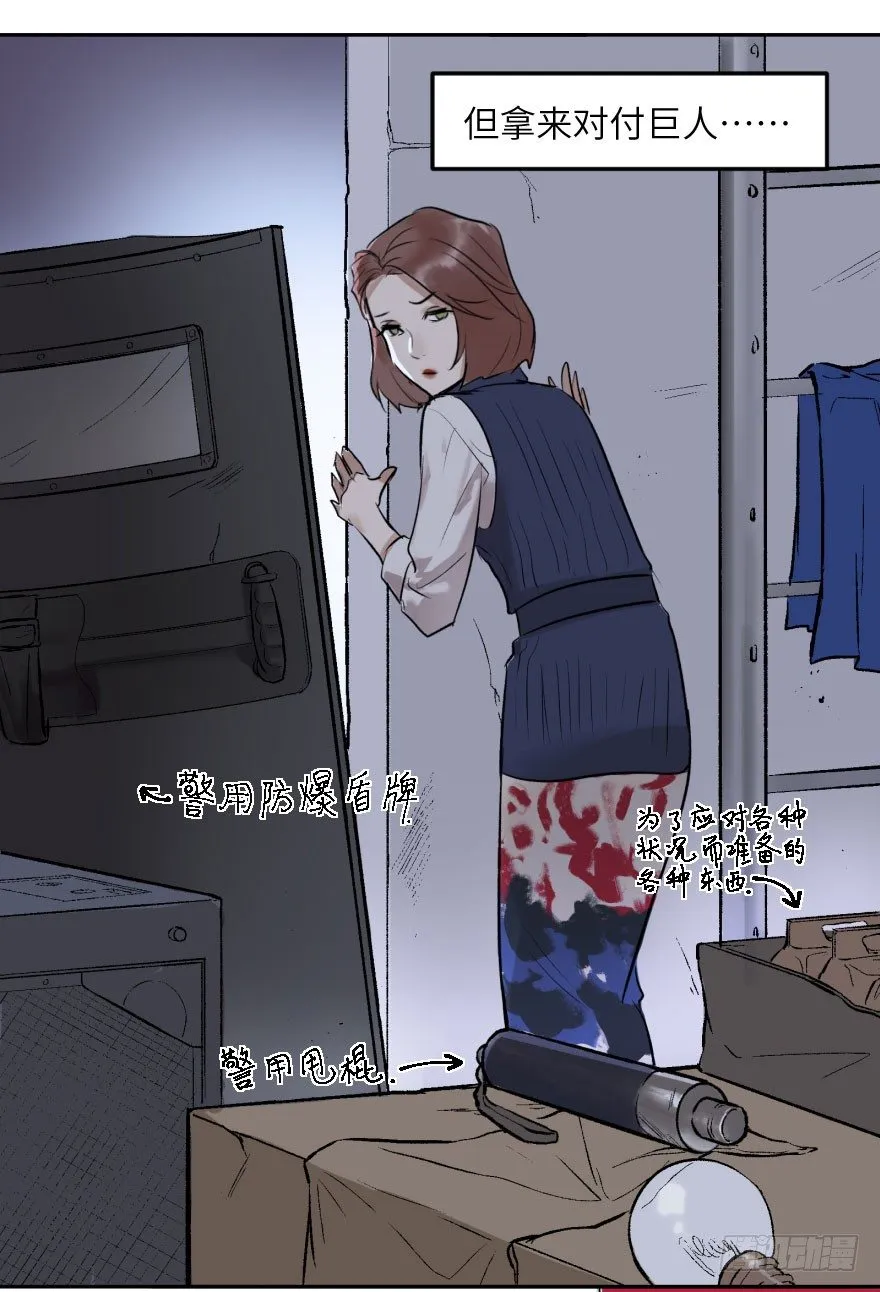 第十五话：B计划 第15页