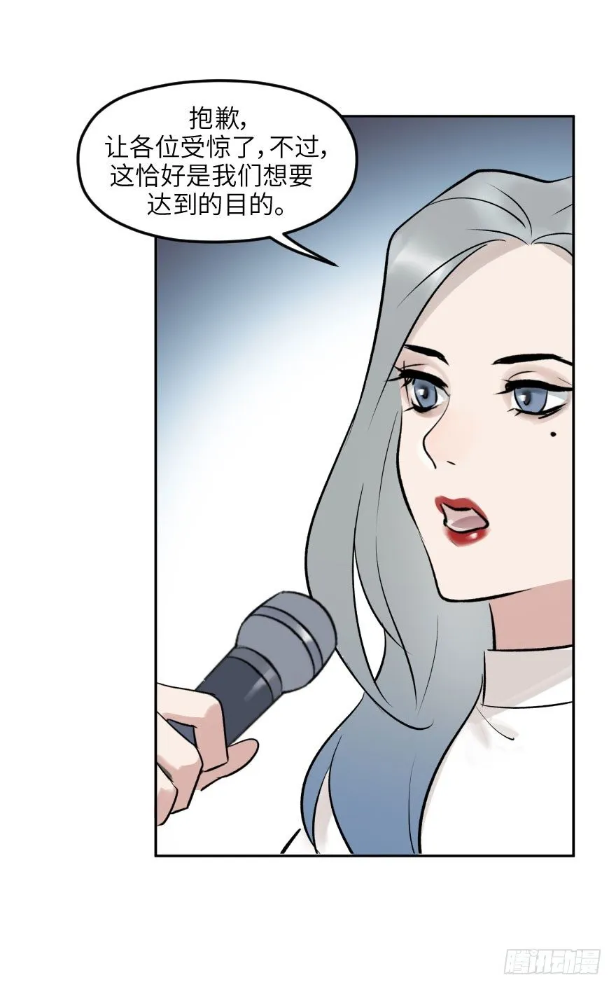 第十五话：B计划 第20页