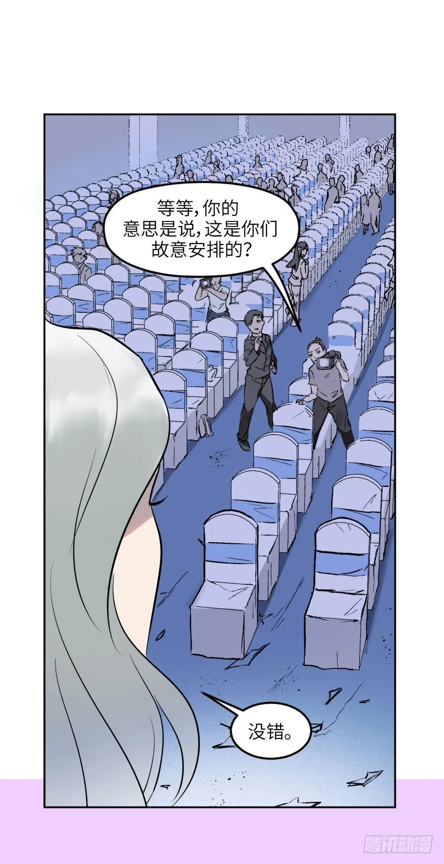 第十五话：B计划 第21页