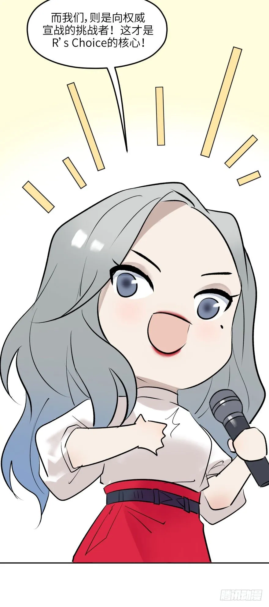 第十五话：B计划 第24页