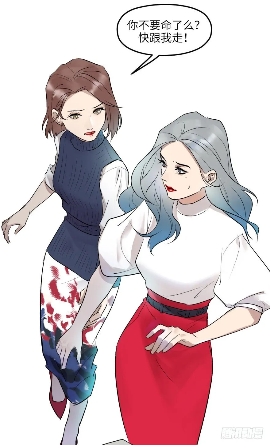 第十五话：B计划 第30页