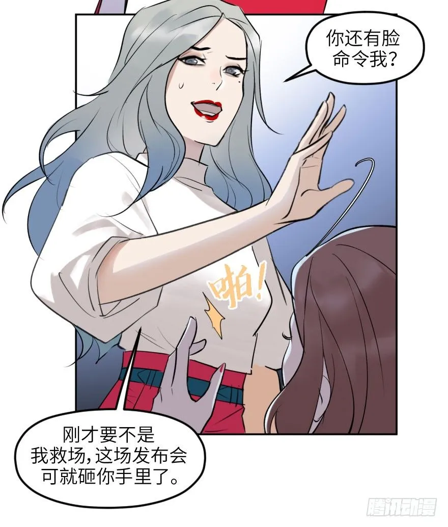 第十五话：B计划 第31页