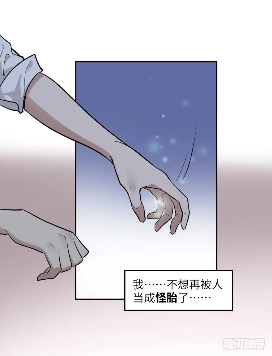 第十五话：B计划 第41页