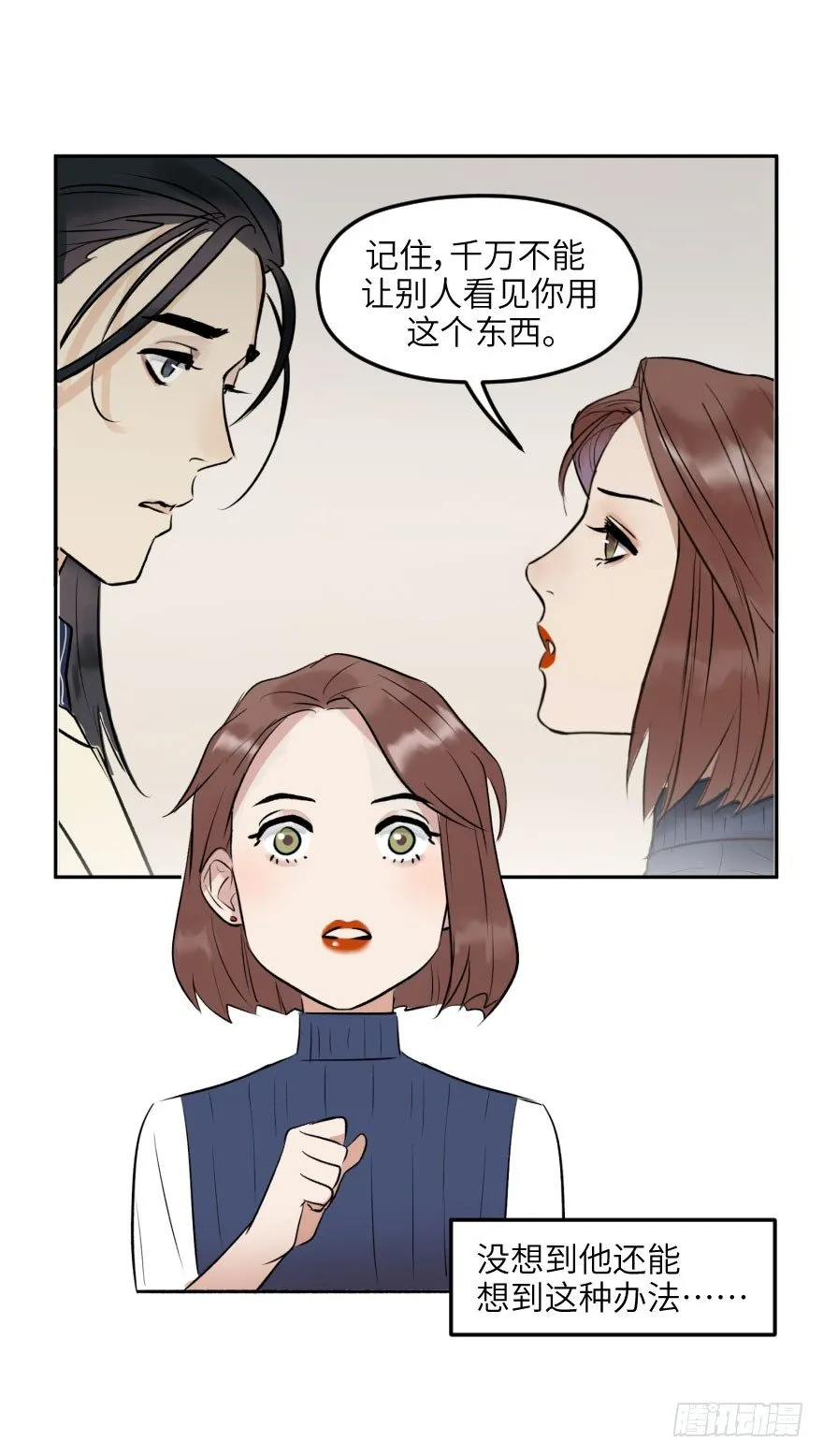 第十五话：B计划 第50页