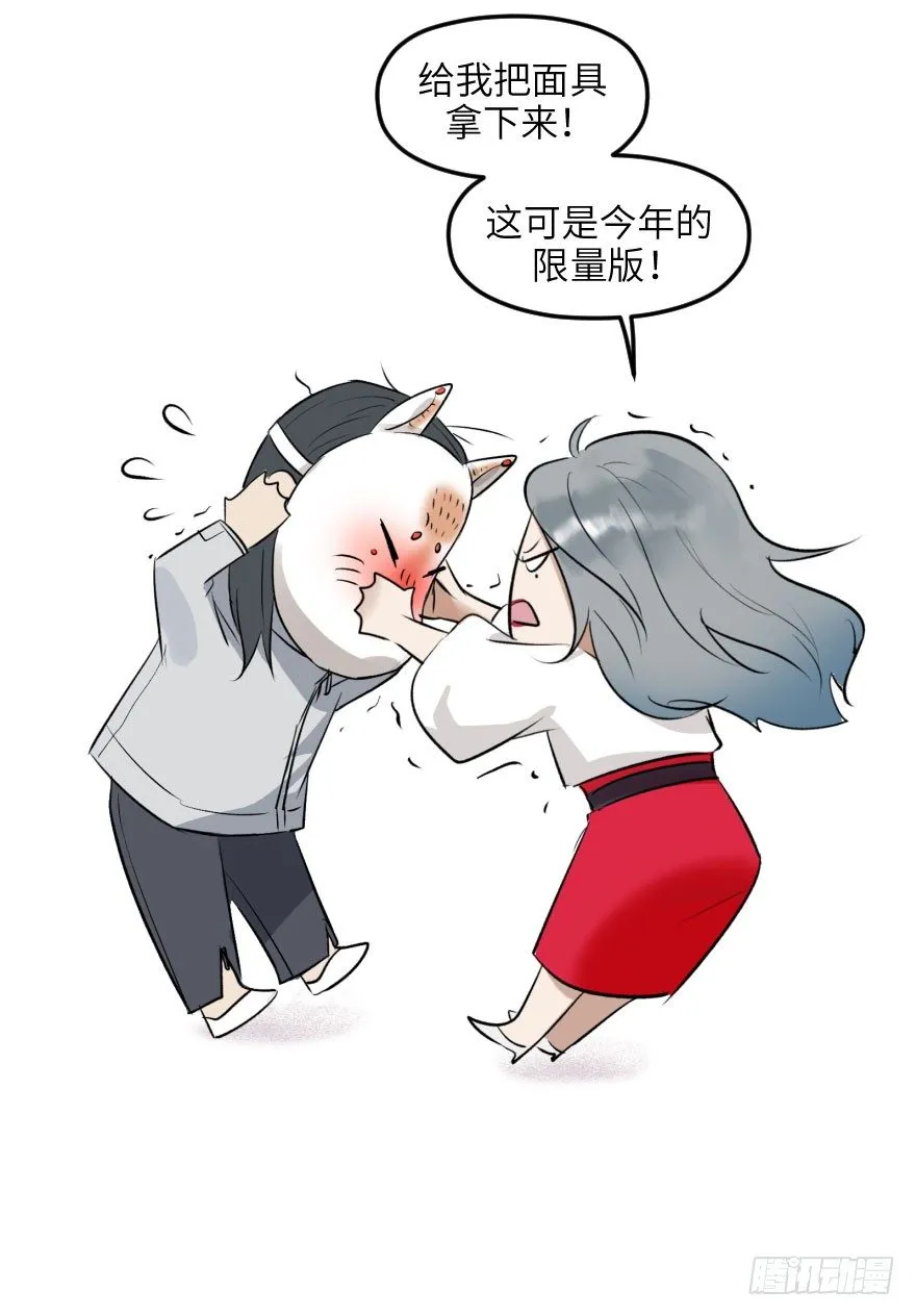 第十五话：B计划 第51页
