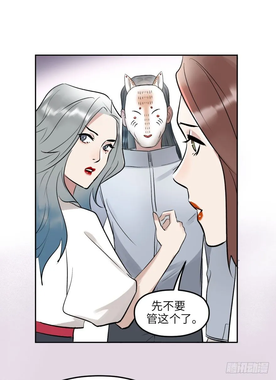 第十五话：B计划 第52页