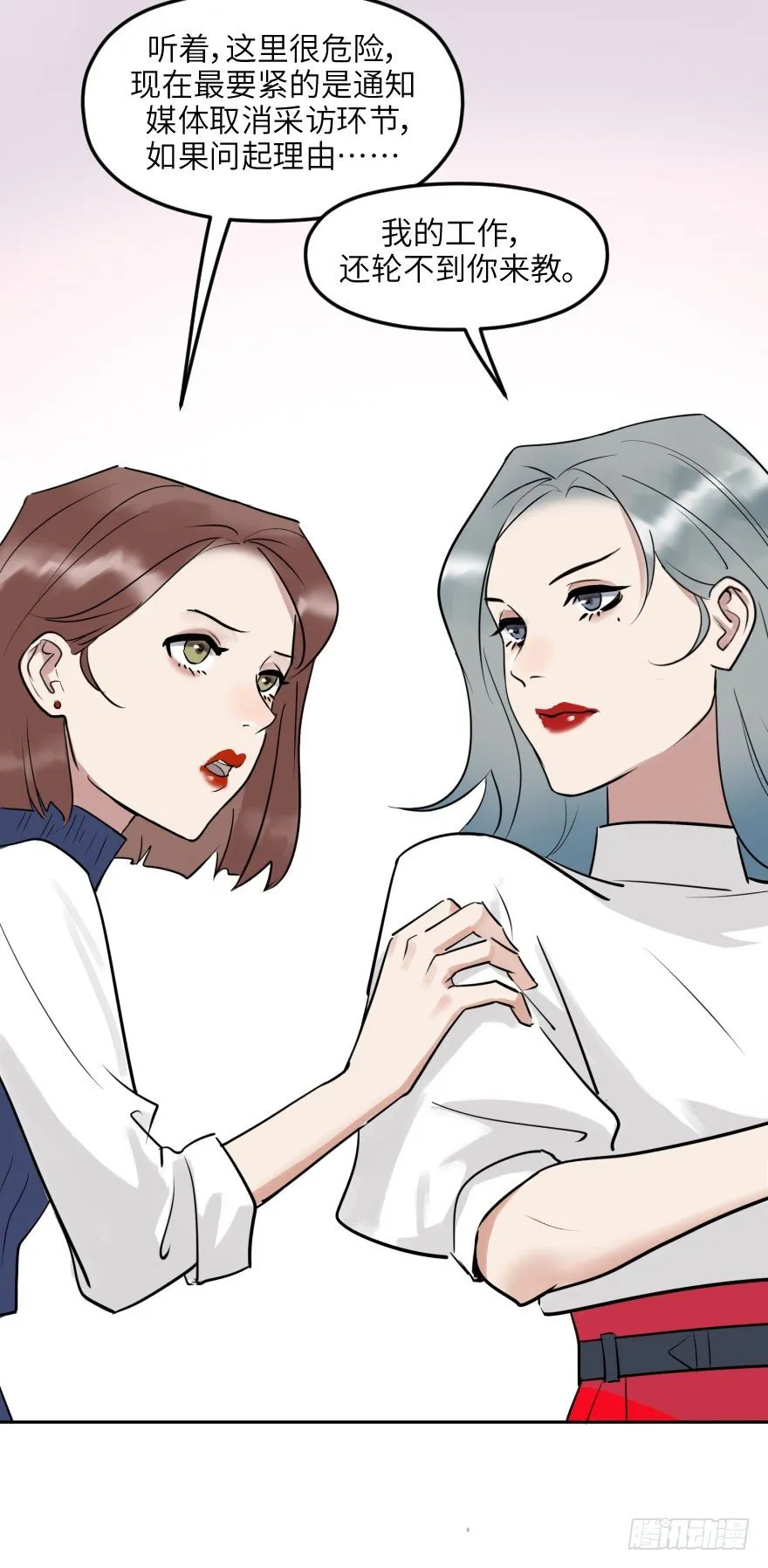 第十五话：B计划 第53页